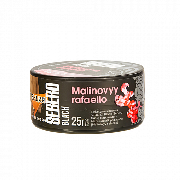 Табак Sebero Black, 25гр "Malinovyy Rafaello / Малиновый рафаэлло"